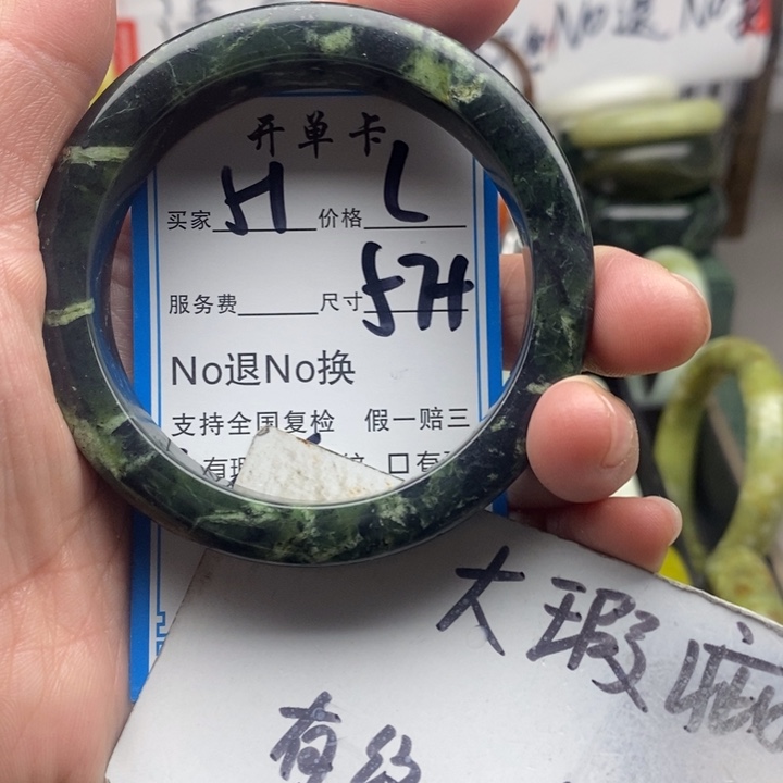 蛇纹石玉未镶嵌手镯