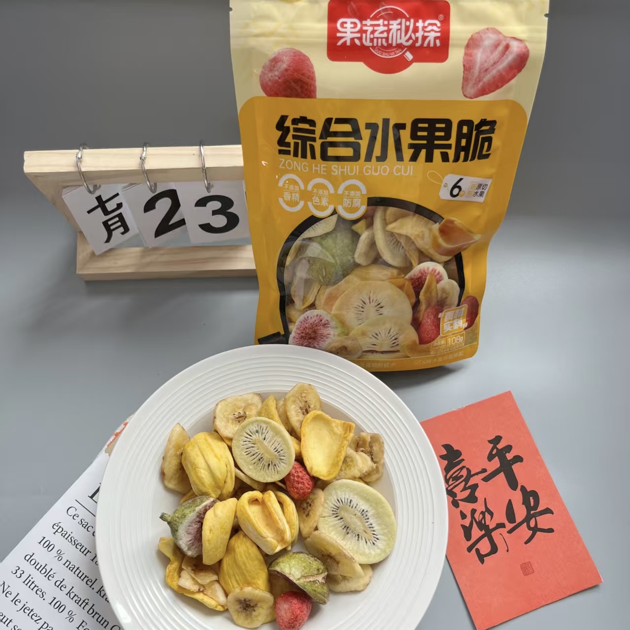 发2袋 果蔬秘探综合水果脆香甜好吃即食网红休闲零食 26年3月到期