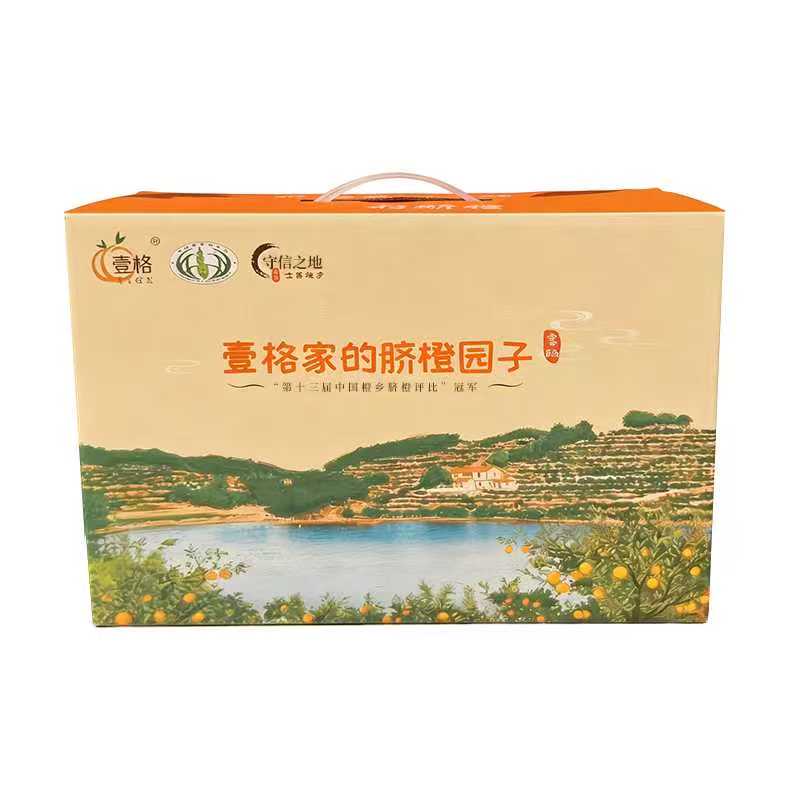 赣州信封冠军脐橙礼盒装3000g—5000g