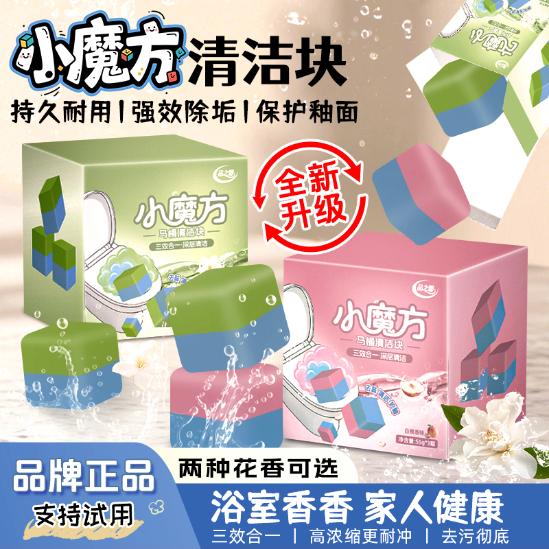 强效双色洁厕清洁剂马桶清洁剂强力除垢去黄泡泡除垢清洁持久香氛