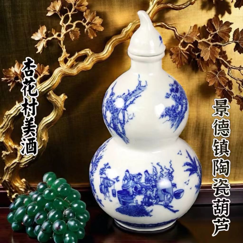 杏厚泉清香型53度原浆酒（葫芦）景德镇瓷瓶礼盒装53%Vol750