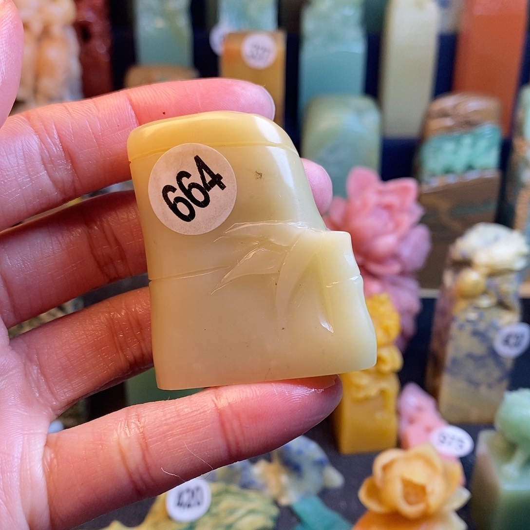 寿山石篆刻作品展