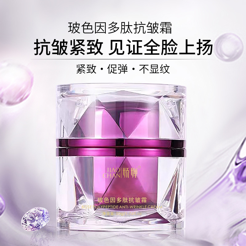 直播彩妆香水护肤润肤霜
