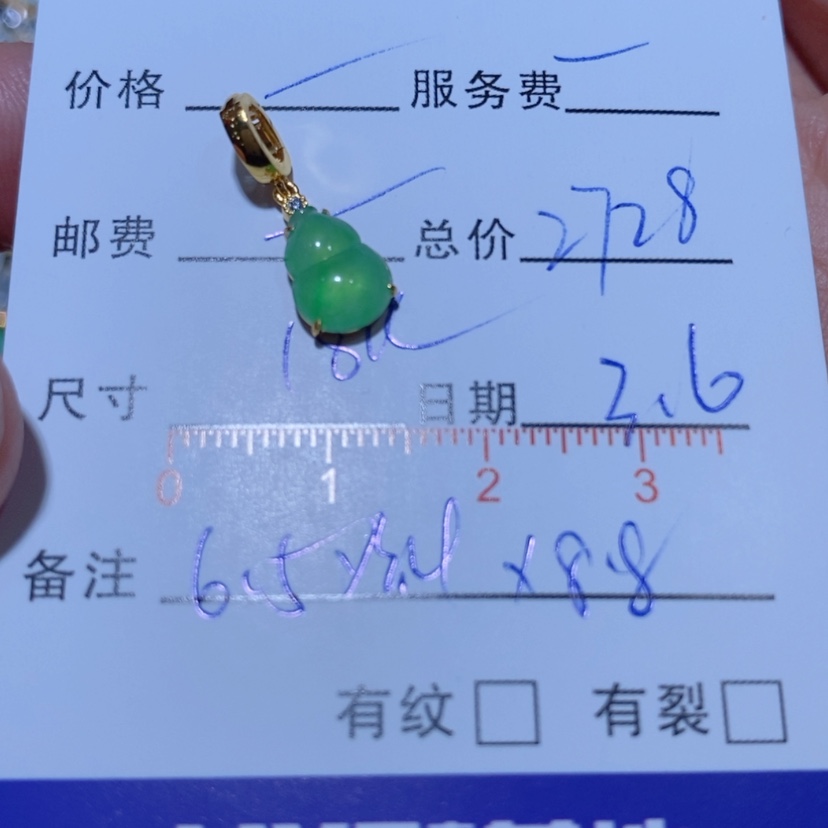 【闪购商品】翡翠颈饰18K金镶嵌两*妈翡翠吊坠