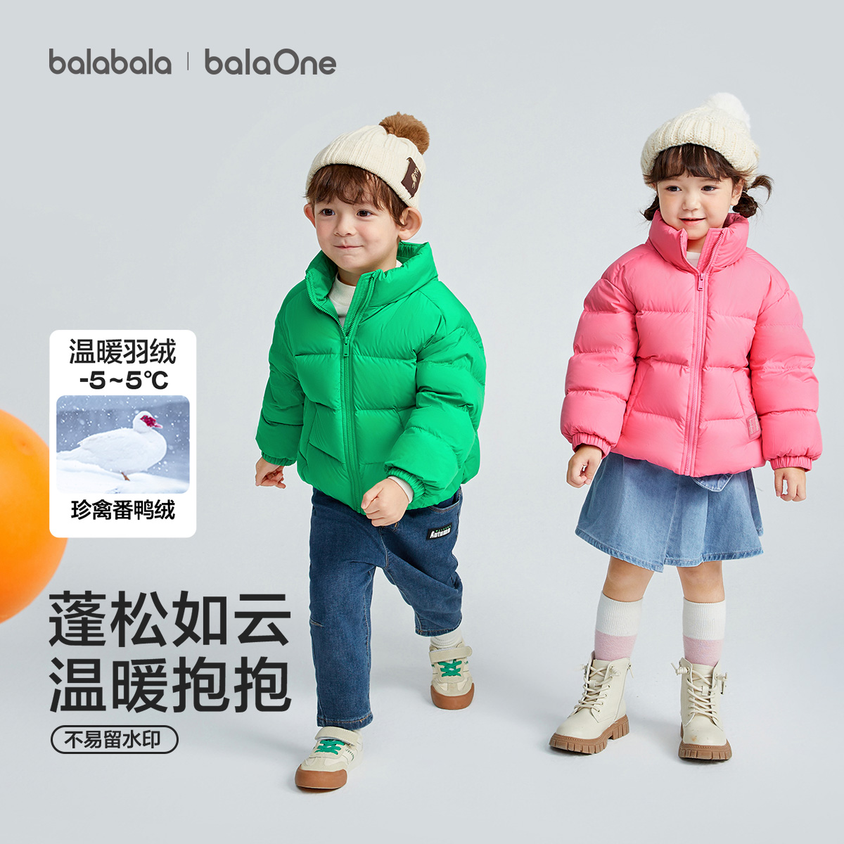 泡泡羽绒巴拉巴拉儿童羽绒服女童宝宝童装男童冬装亲子装洋气外套