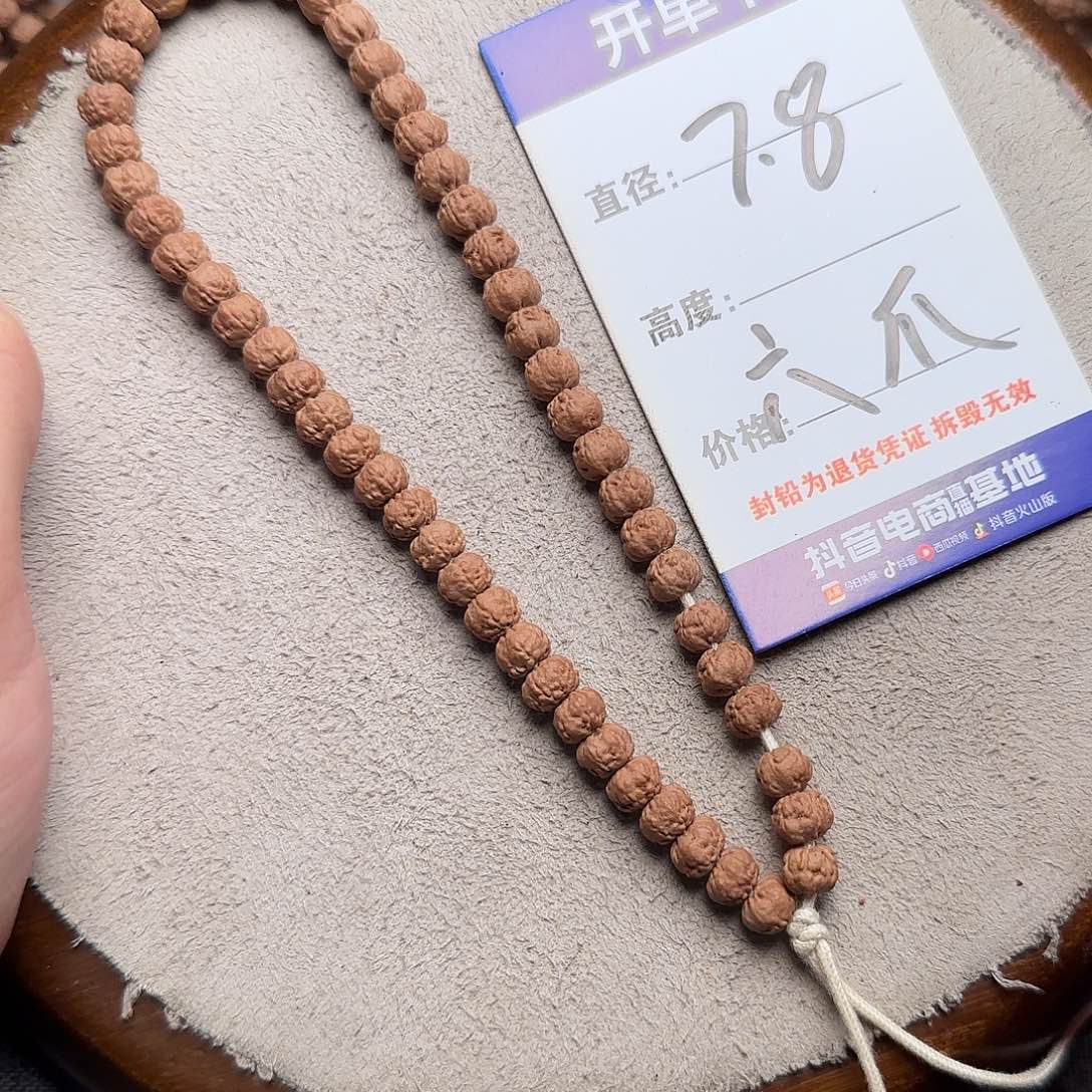 金刚菩提吊坠六爪金龙