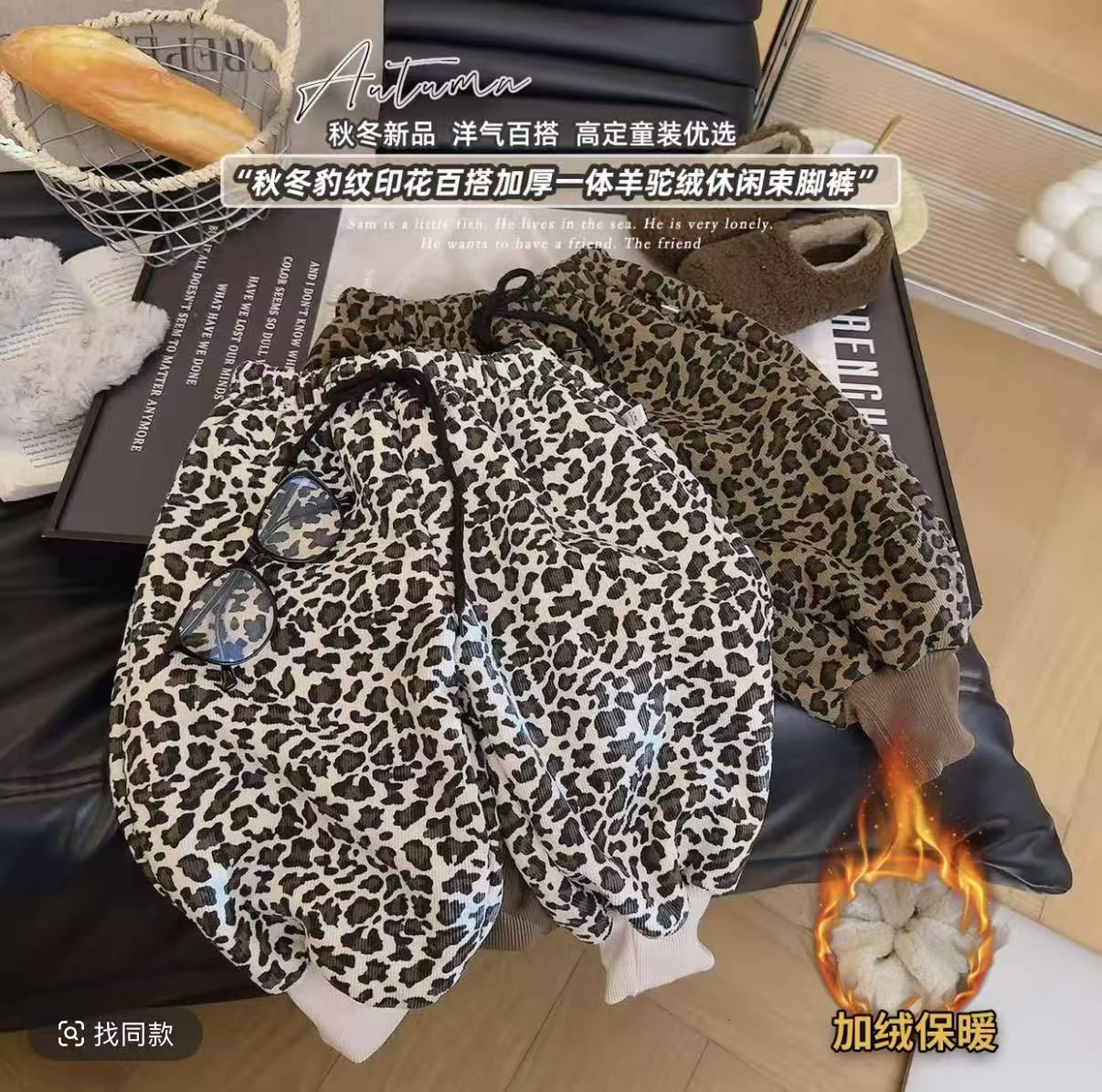 2025新款男女童加绒加厚羊羔绒豹纹灯笼休闲裤帅气百搭螺纹束脚裤