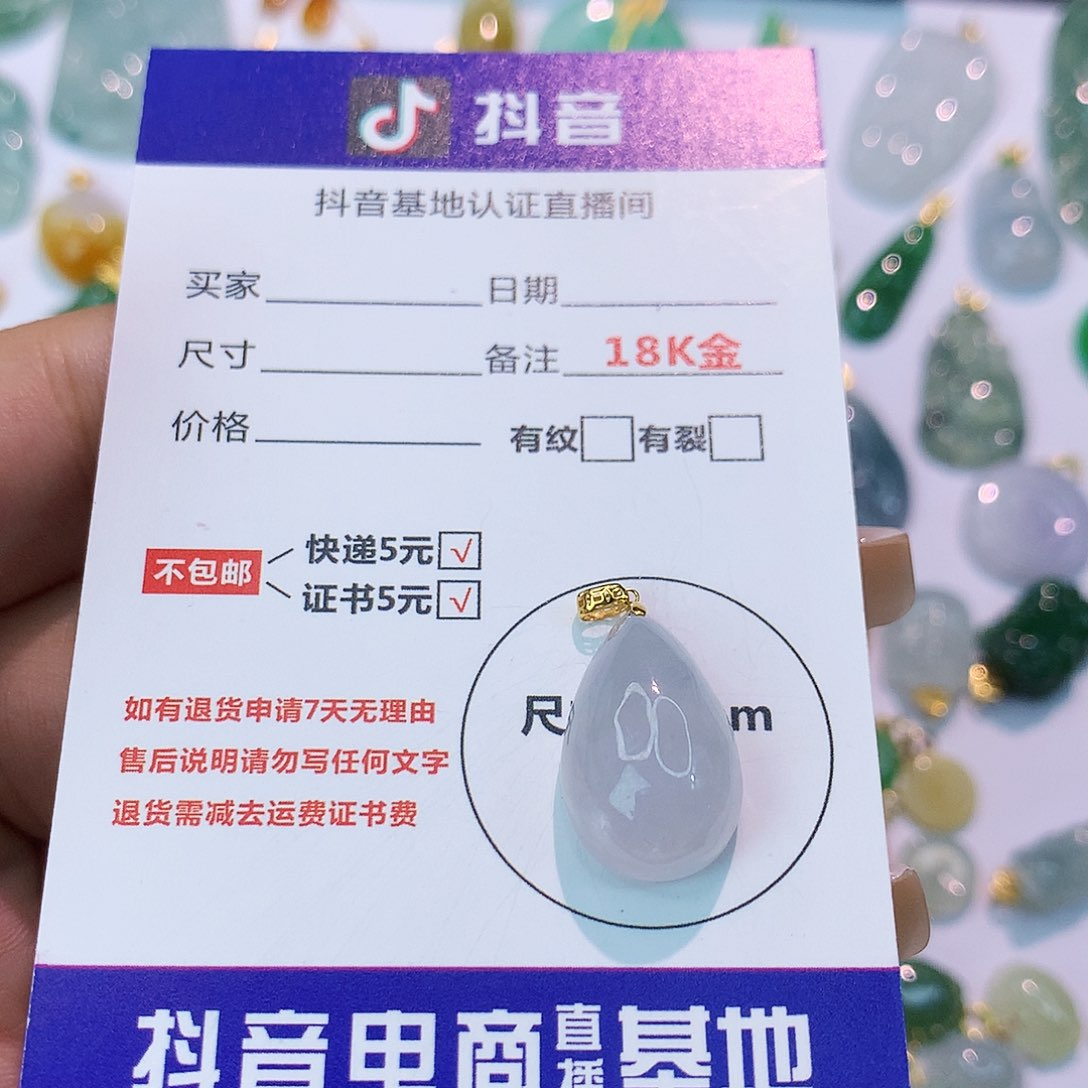 翡翠18K金镶嵌吊坠(不含链)用****7