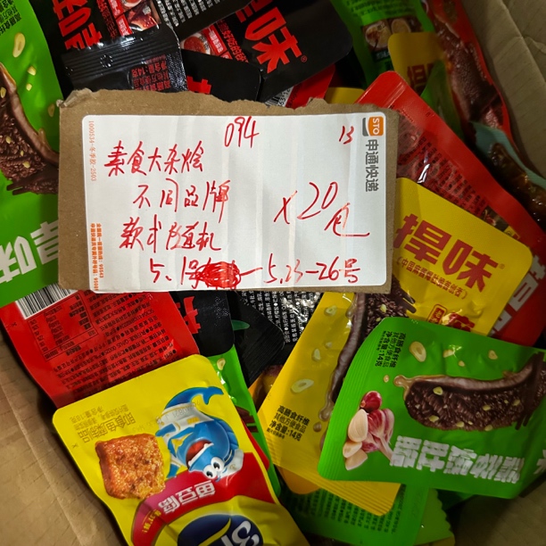 094速食大杂烩20包