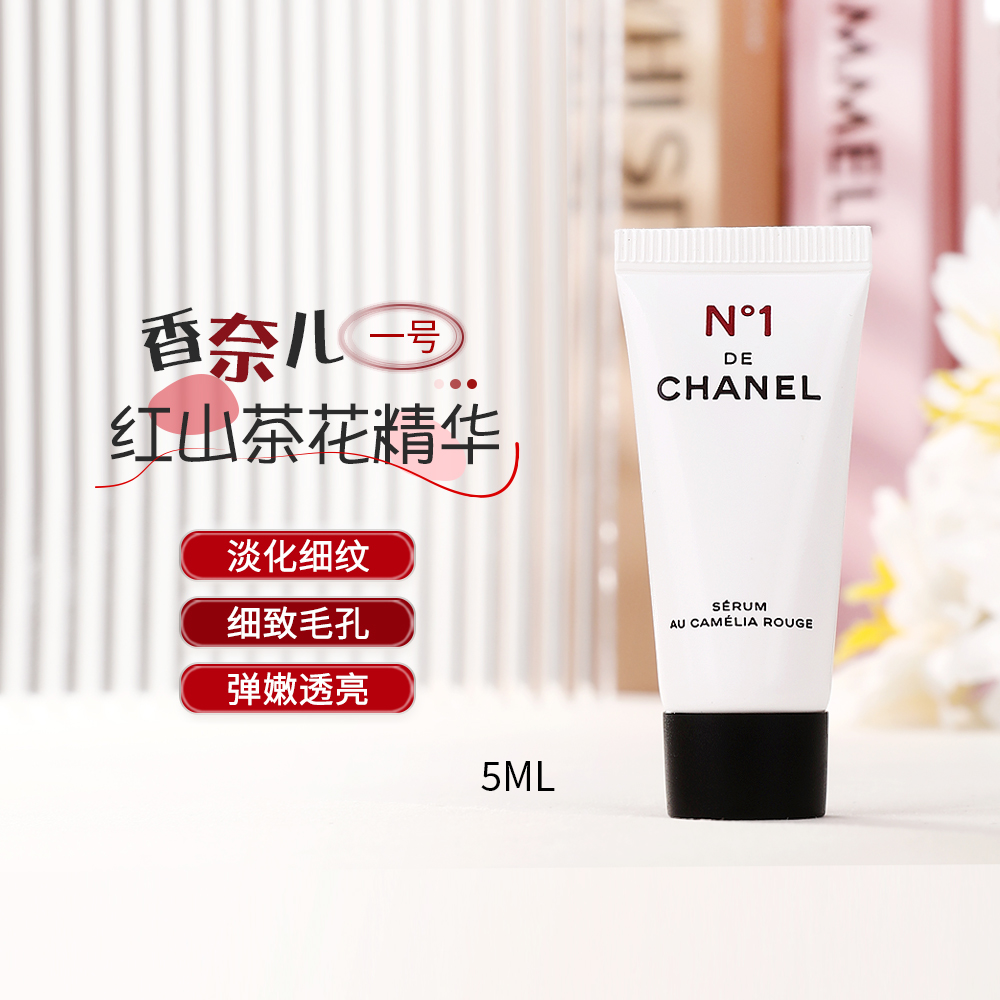CHANEL香奈儿一号红山茶花精华液5ml