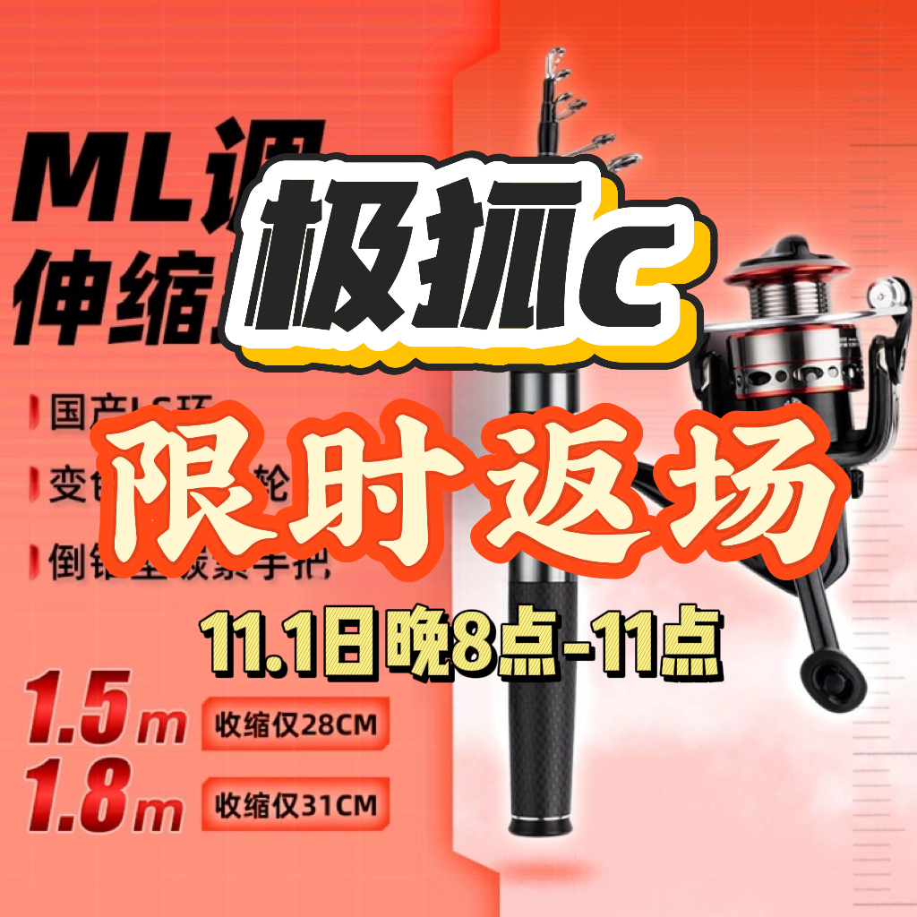 极狐C-ML硬度快调全水域通用泛用路亚竿28cm便携伸缩路亚竿单杆