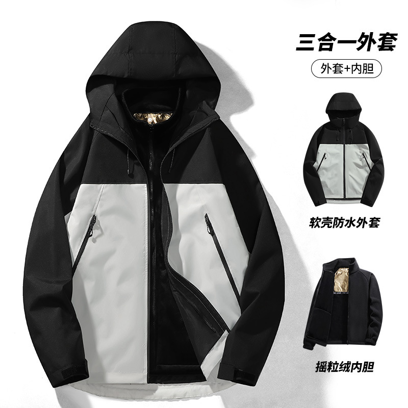 8编号 三合一冲锋衣 防风登山服两件套情侣款默认微瑕