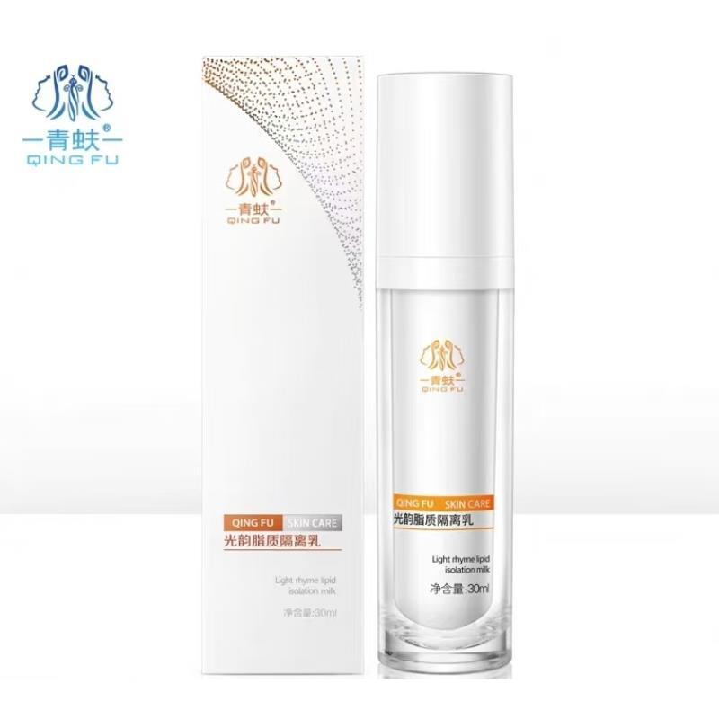 青蚨QINGFU光韵脂质隔离乳