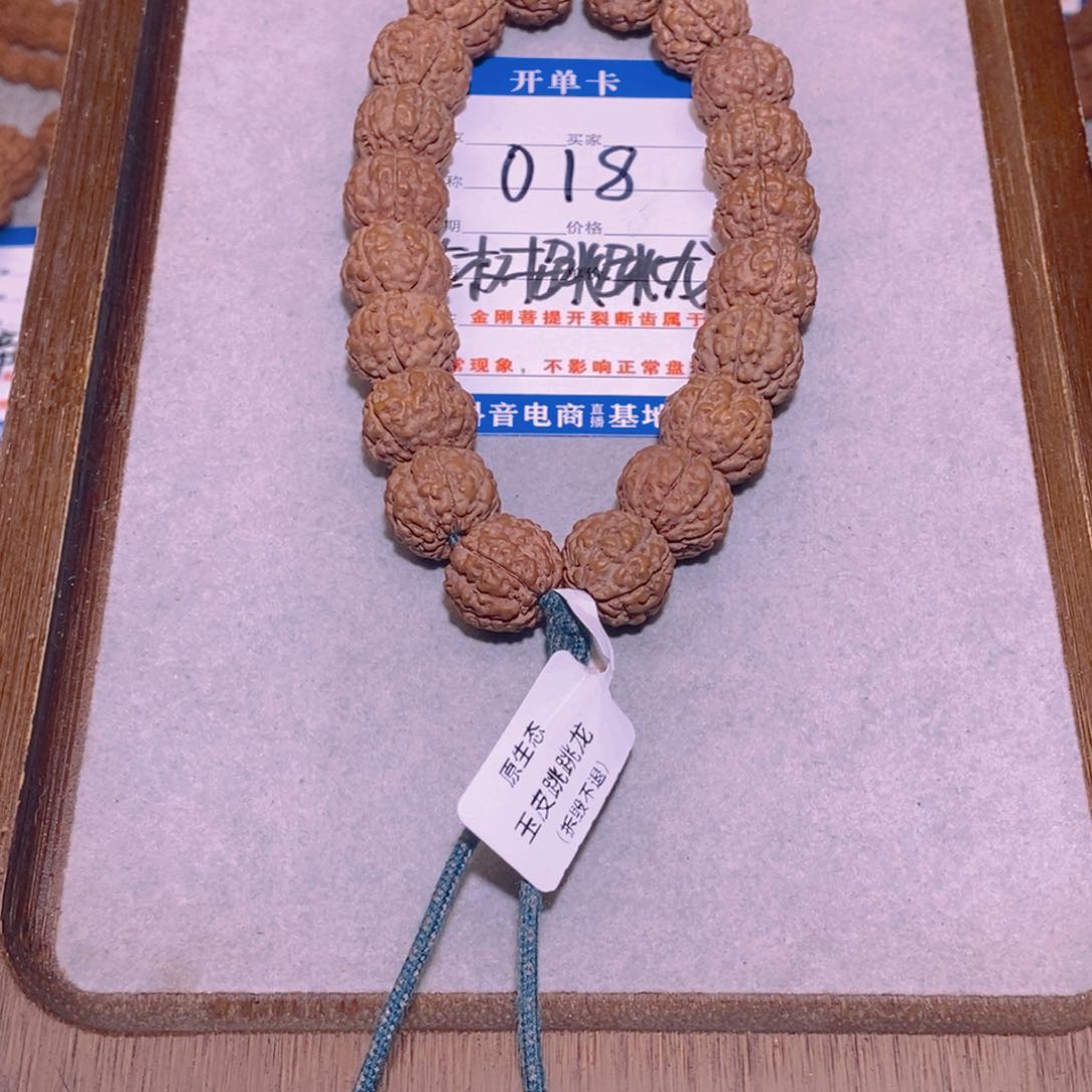 金刚菩提吊坠018古树跳跳龙14.9