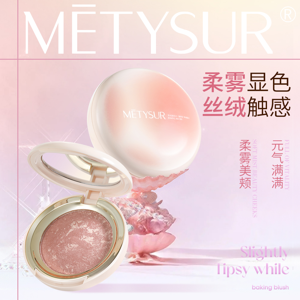 【五花肉腮红】METYSUR美媞秀微醺烘焙烤腮红自然裸妆哑光元气胭脂