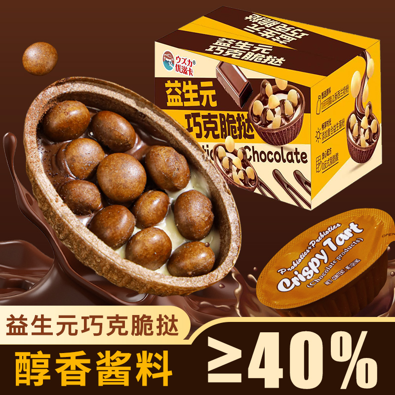 【酱料≥40%】益生元巧克脆挞脆脆筒饼干休闲零食