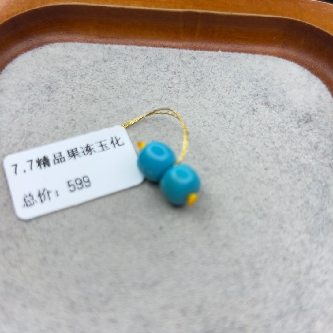 绿松石未镶嵌珠宝半成品