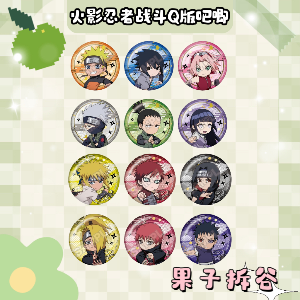 【盒配】火影忍者战斗Q版吧唧