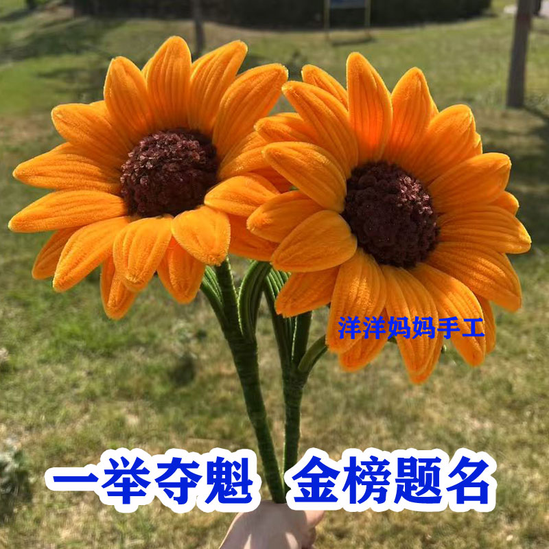 中大号向日葵手工DIY材料包加密扭扭棒花束教师节礼物