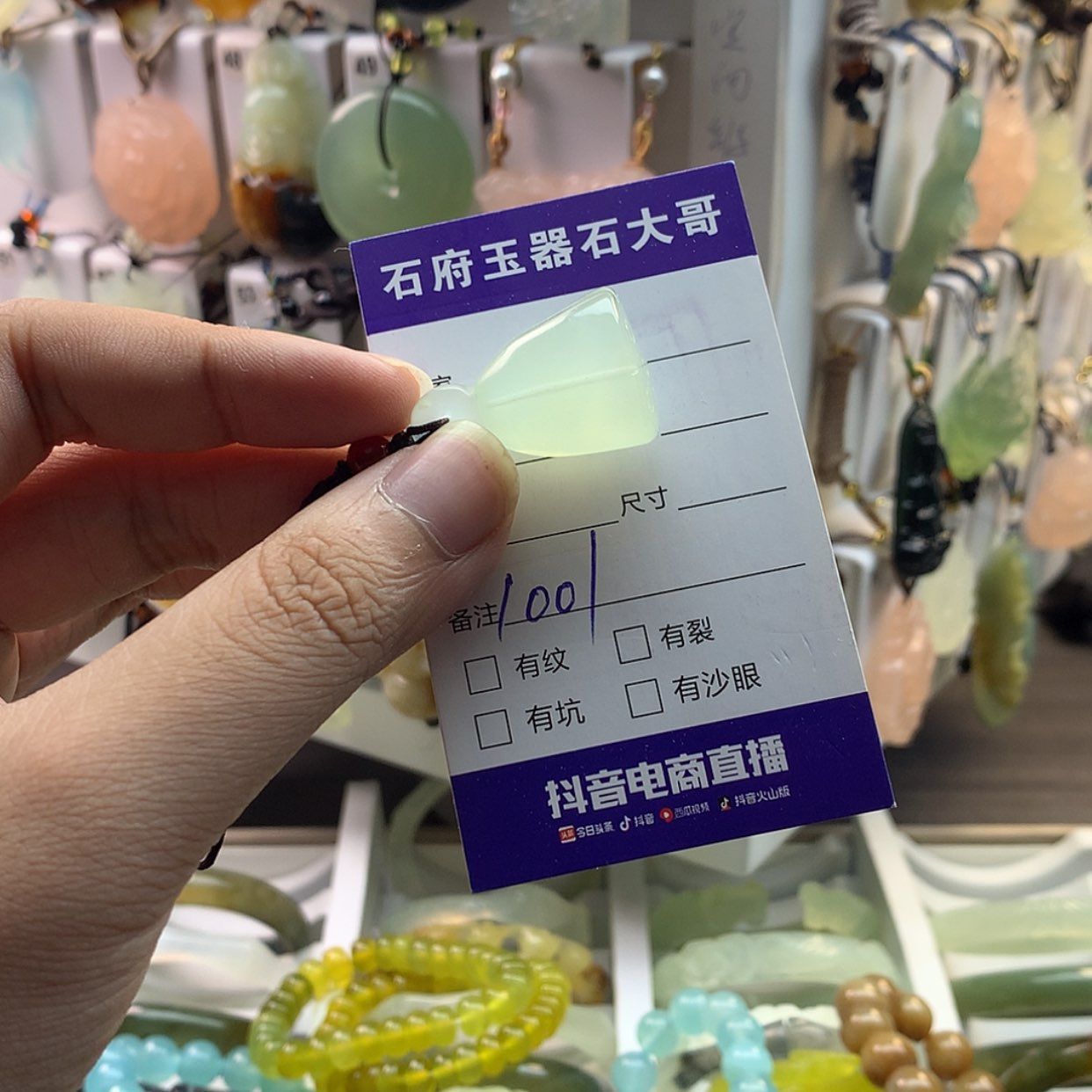 【闪购商品】蛇纹石玉颈饰未镶嵌