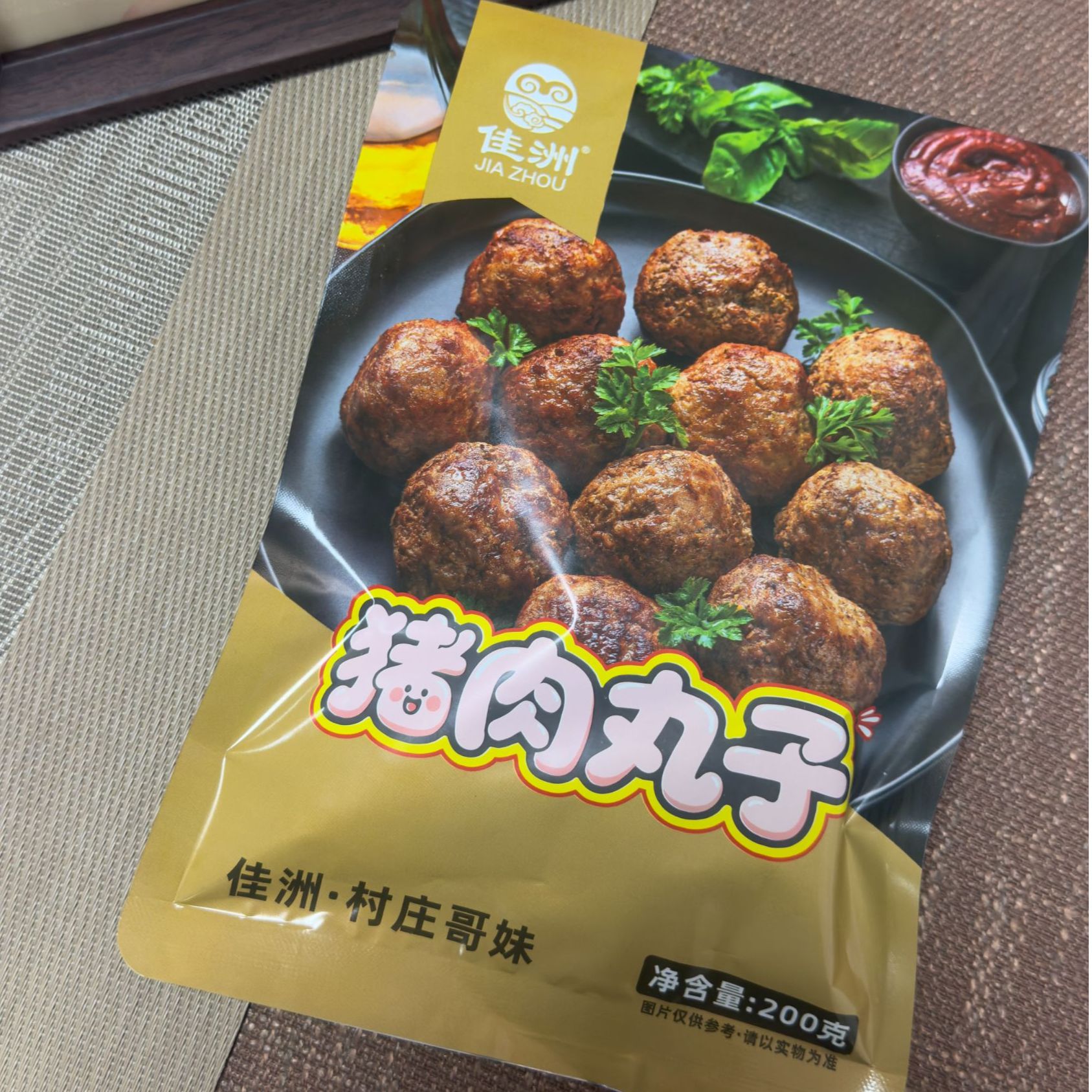 佳县猪肉丸子佳洲猪肉丸子开袋加热即食每袋200克