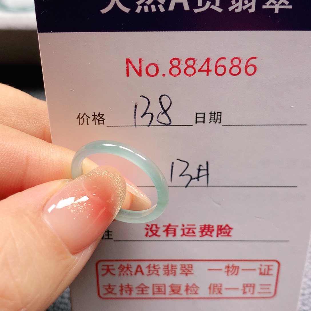 翡翠戒指未镶嵌陈***姐13号