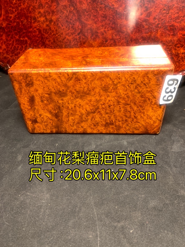 缅甸花梨瘤疤首饰盒文盒收纳盒茶叶盒大果紫檀瘤疤