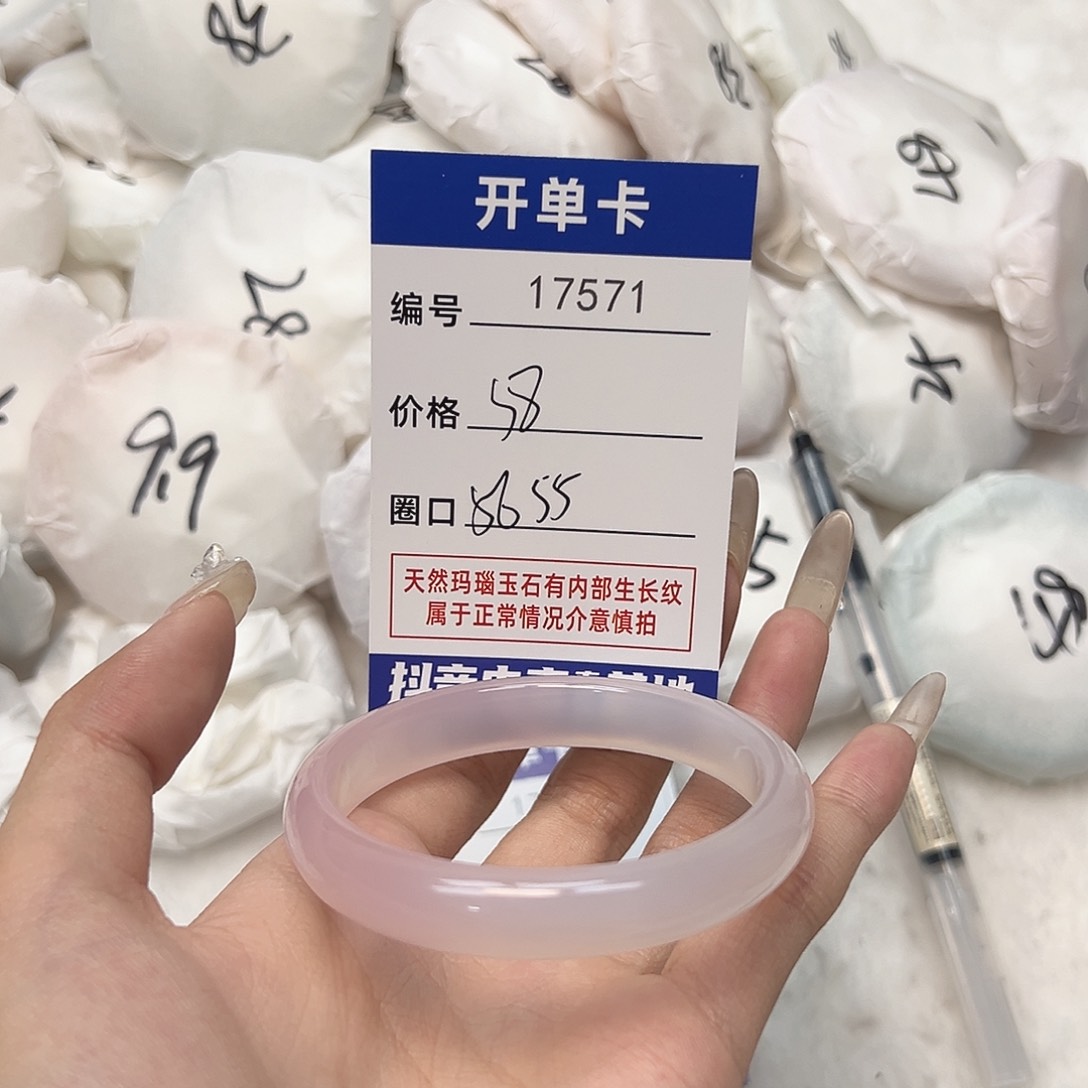 玛瑙/玉髓手镯未镶嵌571