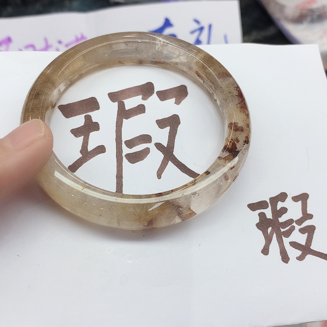 水晶手镯未镶嵌209（瑕疵5758