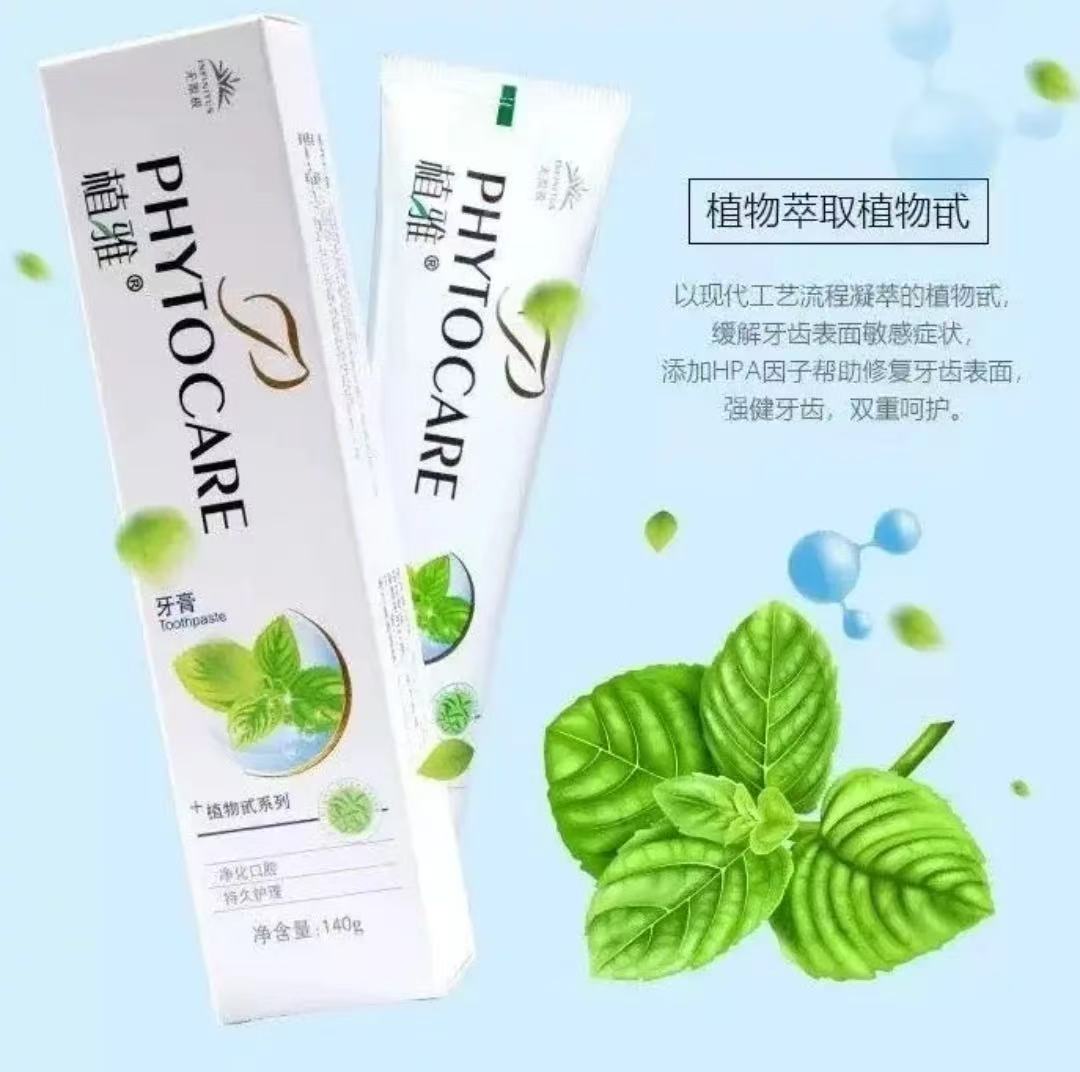 买一送一正品膏清新护龈抑制牙菌斑添加植物甙去牙渍