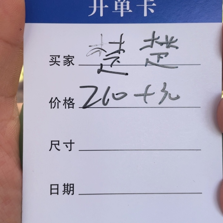 楚***楚非金属手镯下单链接