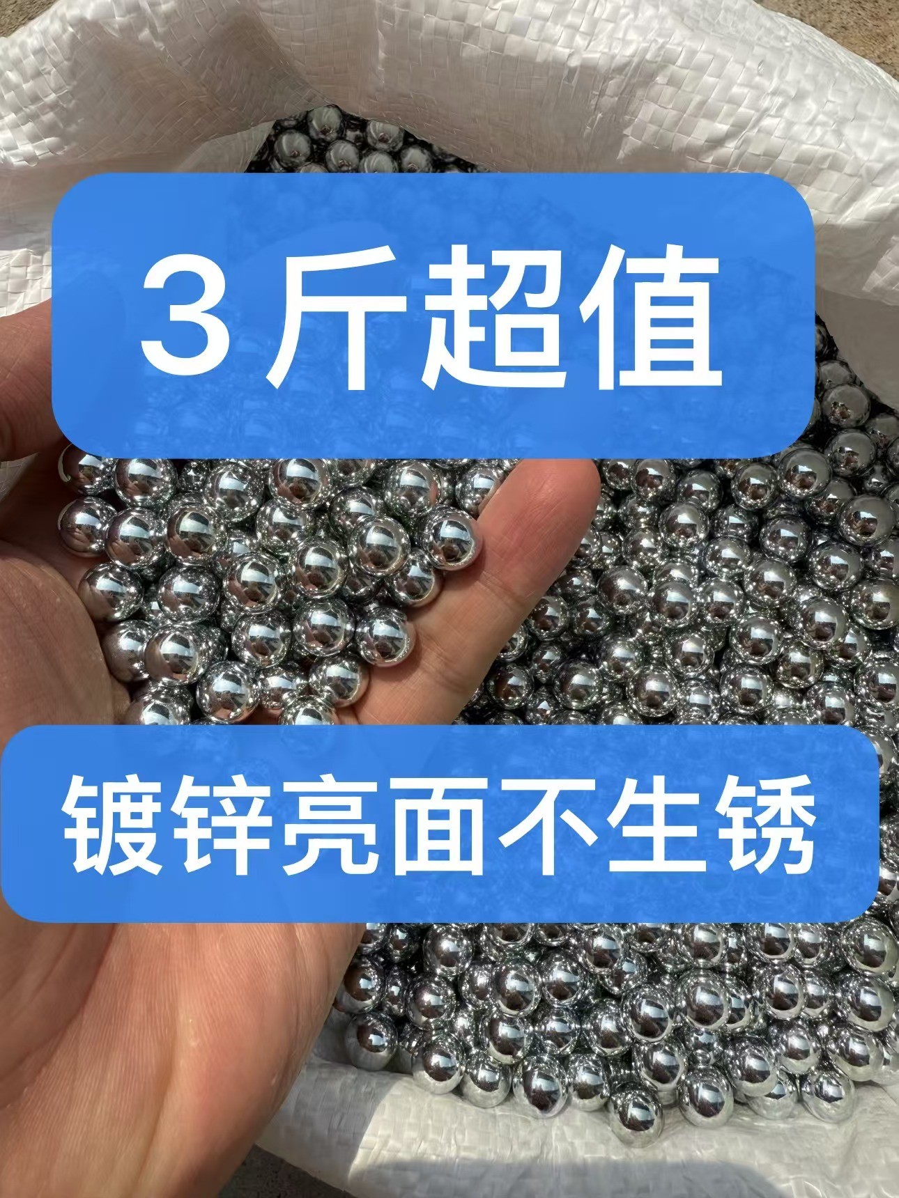 镀锌亮面防锈弹弓钢珠多种毫米规格可选