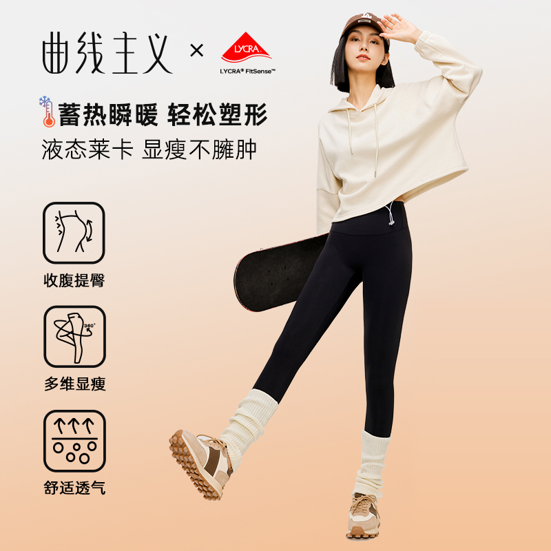 【张雨绮同款鲨鱼裤】曲线主义外穿健身收腰显瘦提臀保暖骑行打底裤