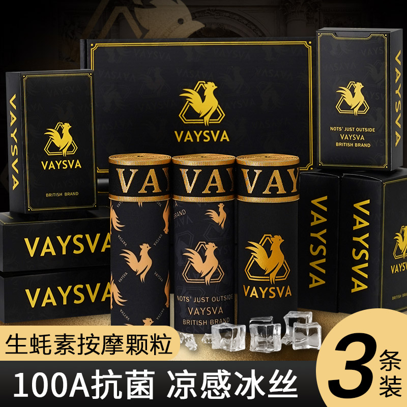 【3条礼盒装】男士内裤冰丝凉感透气100A抑菌平角裤生蚝素按摩颗粒