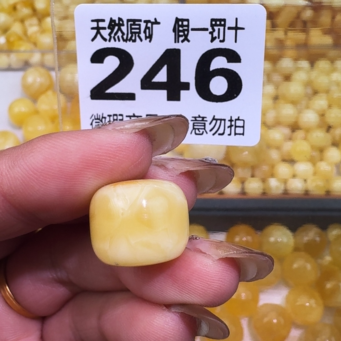 琥珀未镶嵌裸石15.4×13瑕疵