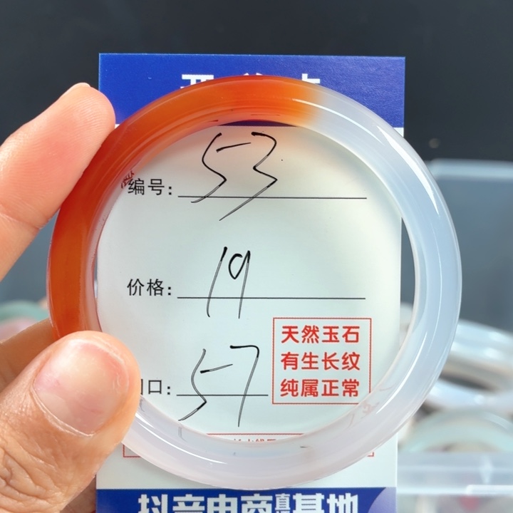 玛瑙/玉髓未镶嵌手镯153