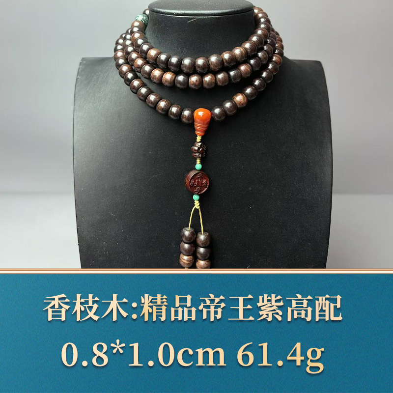 50309 精品帝王紫高配 香枝木