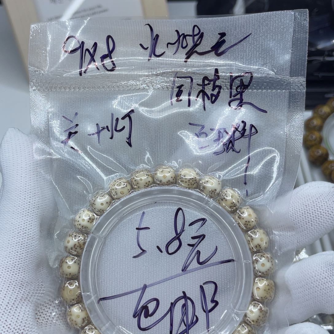 吊坠星月菩提L火烧云