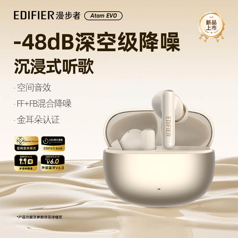 漫步者原子豆Evo蓝牙耳机主动降噪入耳式无线长续航运动2025推荐