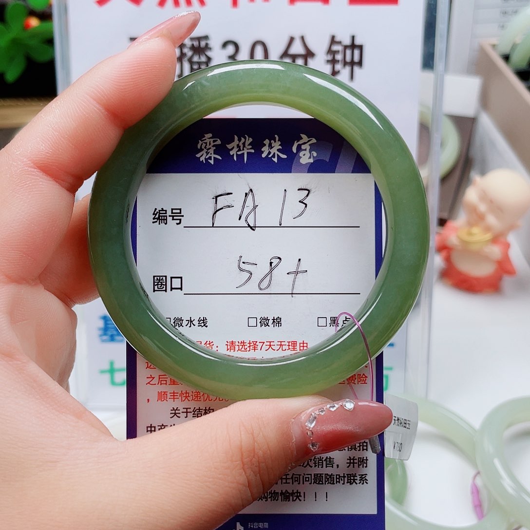 未镶嵌手镯和田玉（糖玉）