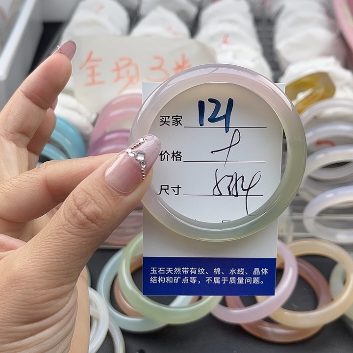 玛瑙/玉髓未镶嵌手镯121