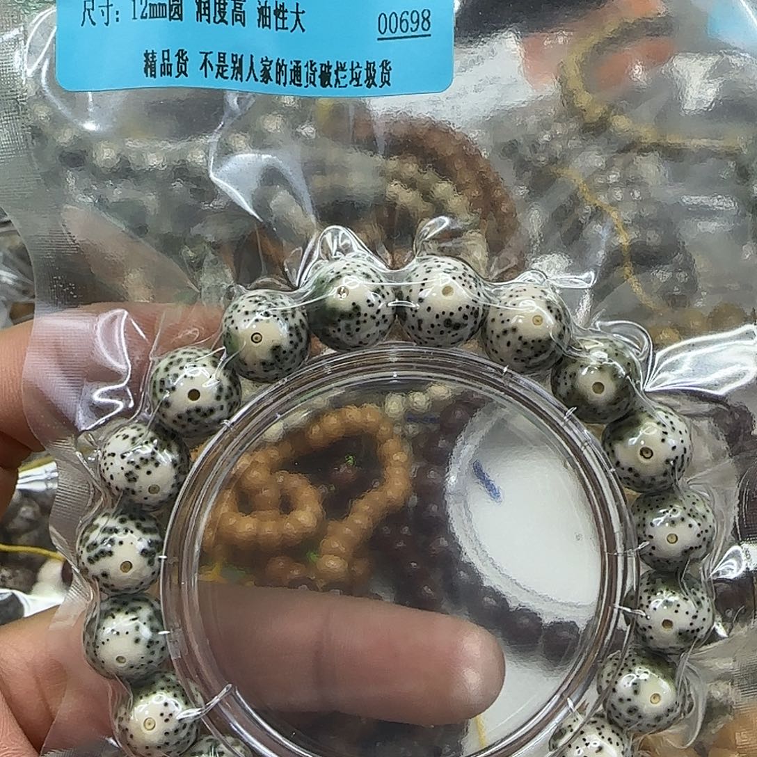 手串星月菩提245高端卡姿兰青花12圆单圈