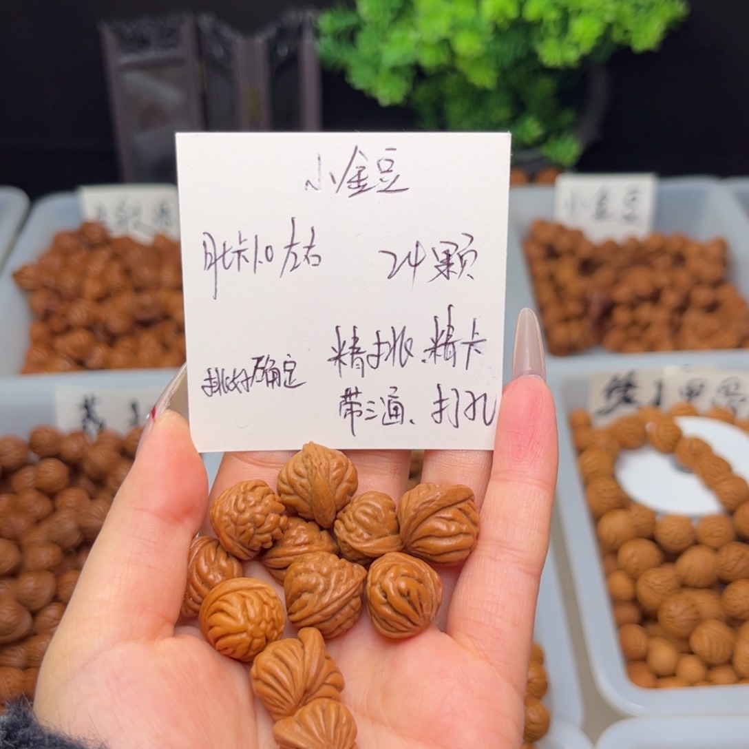 文玩核桃手串忘**&1.0左右小金豆