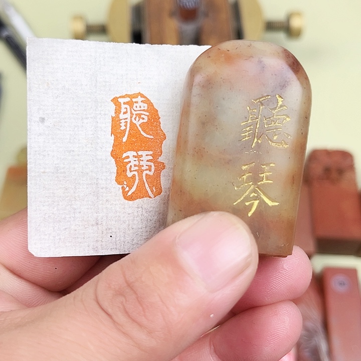 印石寿山石寿山石/听琴