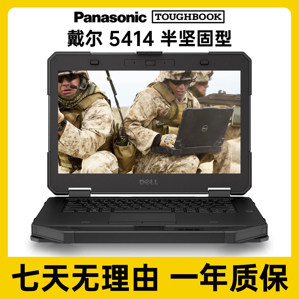9新 Dell/戴尔 5414 三防机汽修勘探测绘抗摔抗震户外专用笔记本