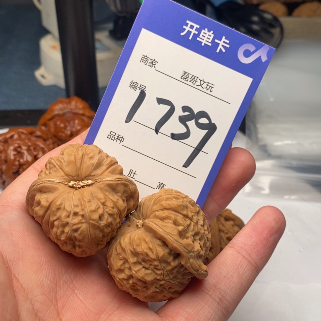 文玩核桃把件1739