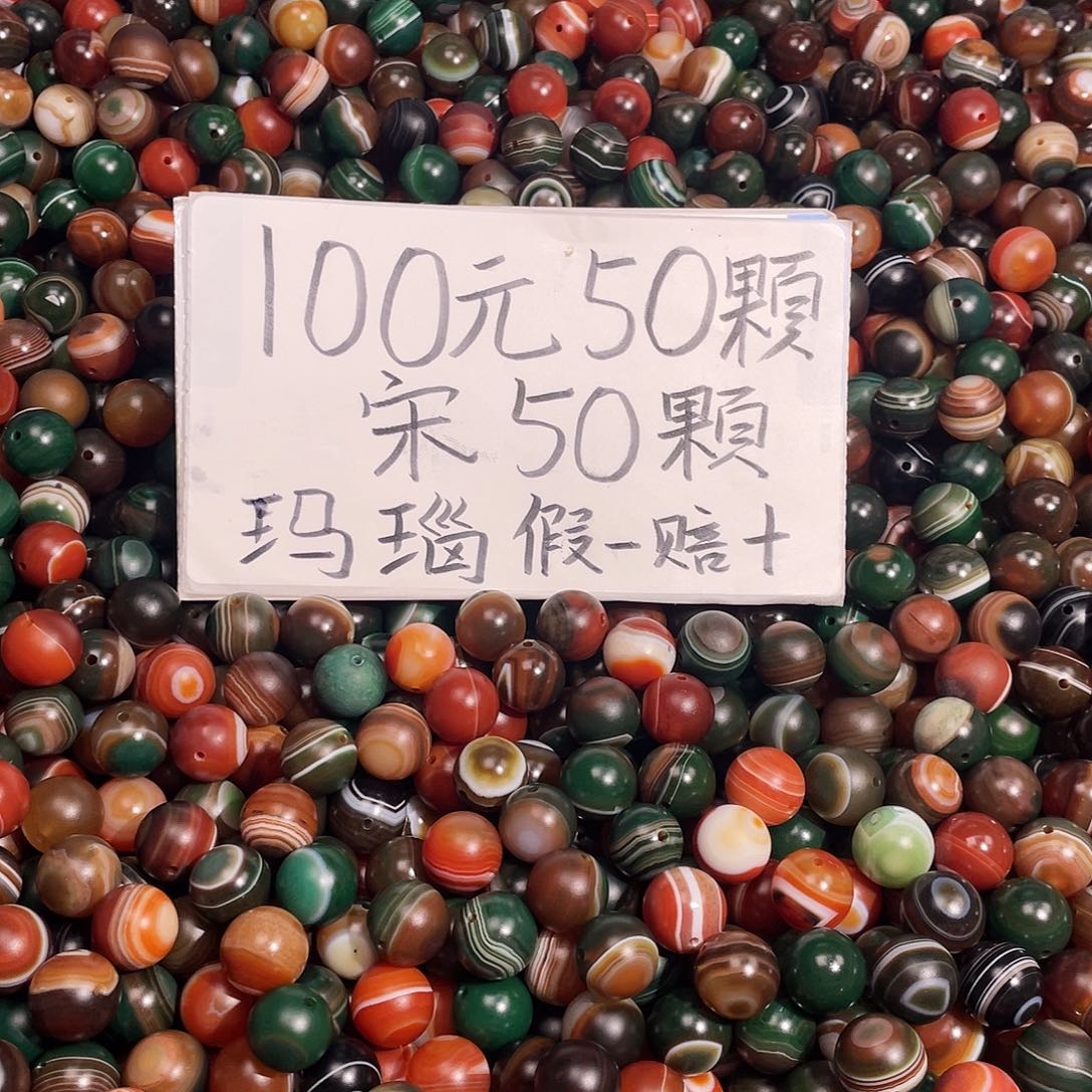 玛瑙/玉髓未镶嵌手链
