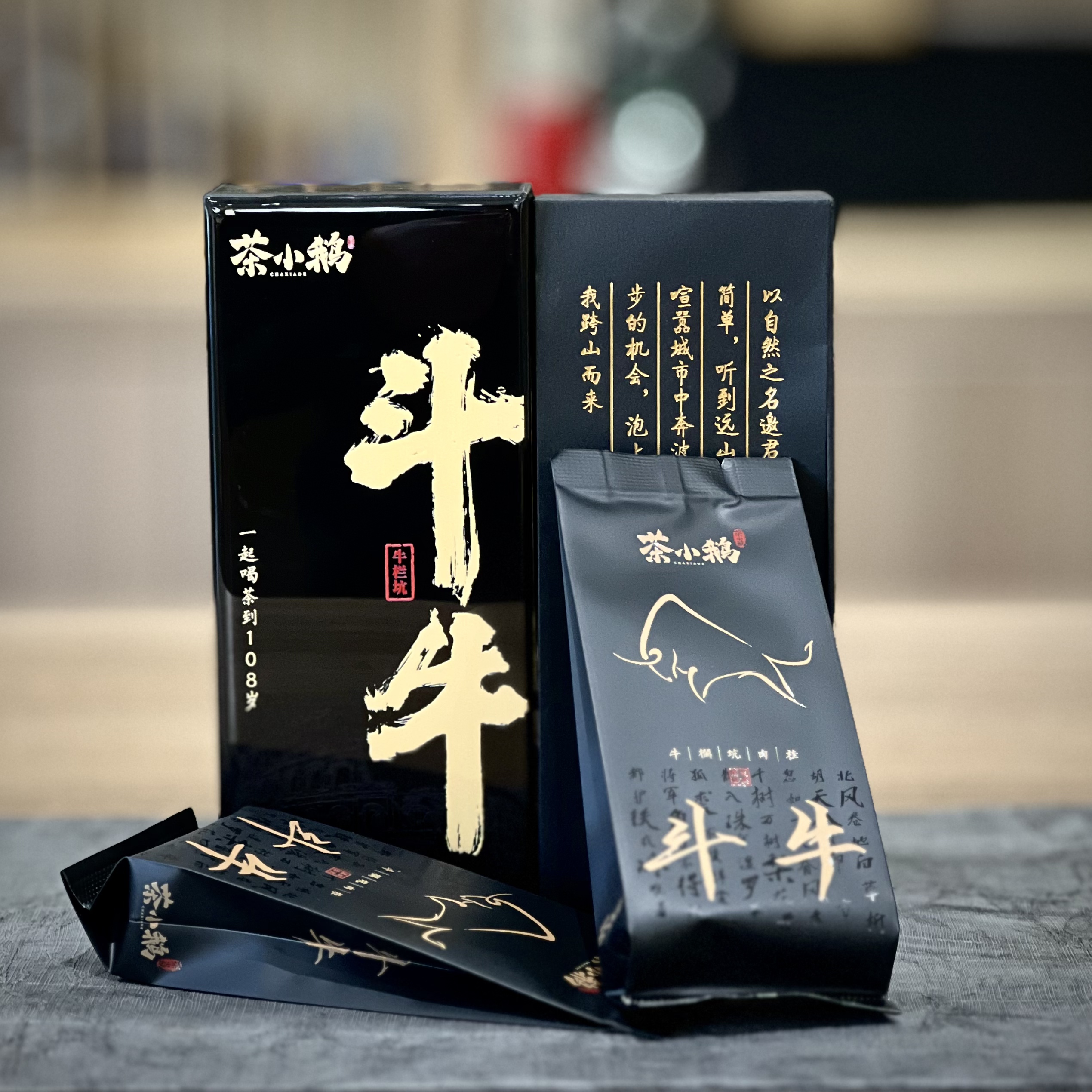 【斗牛】牛栏坑肉桂（2泡）