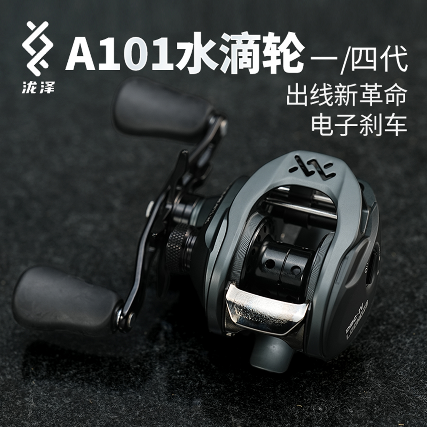 泷泽dc水滴轮A101微物专用防炸线带骚音泛用远投CNC全金属路亚轮