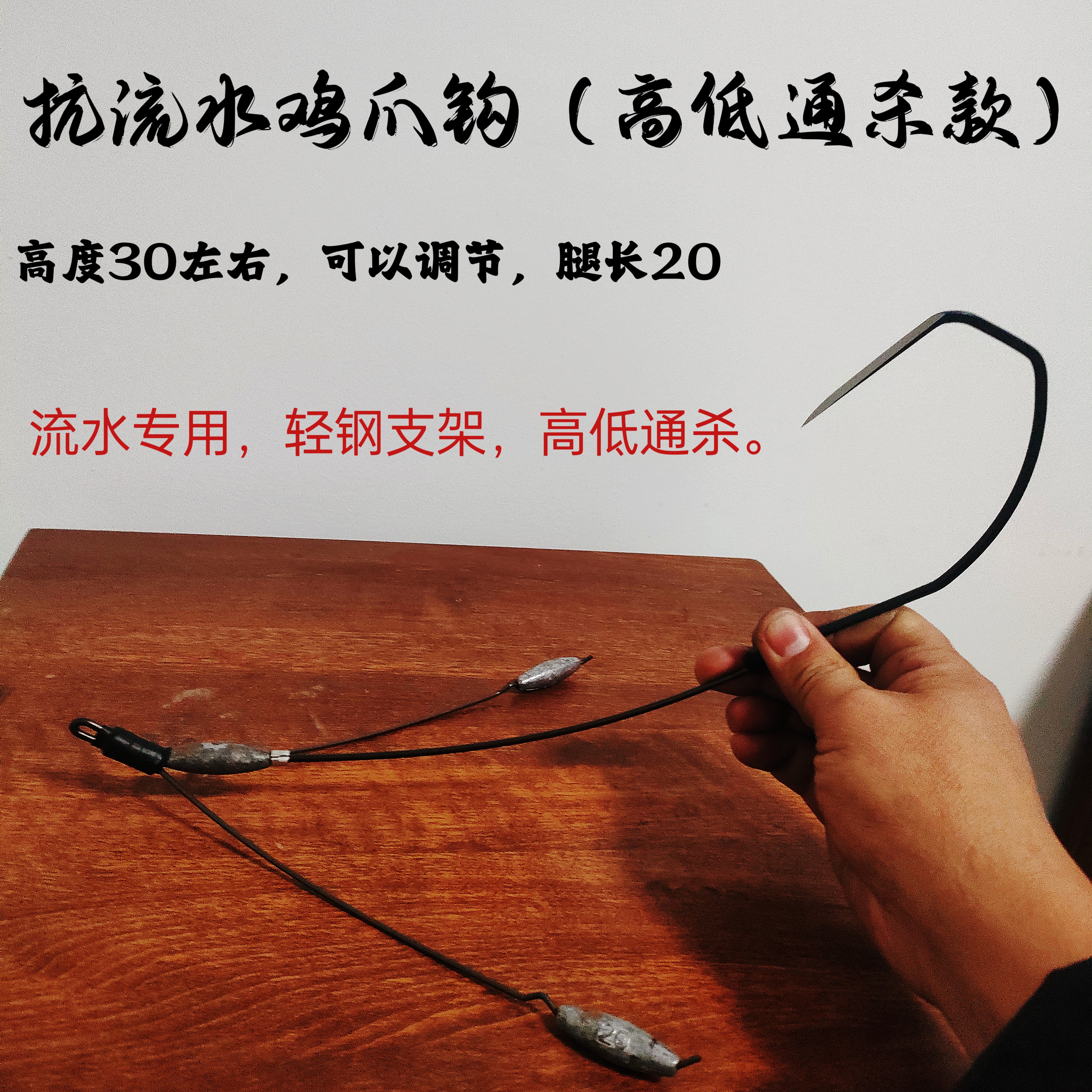 可视抗流水鸡爪钩